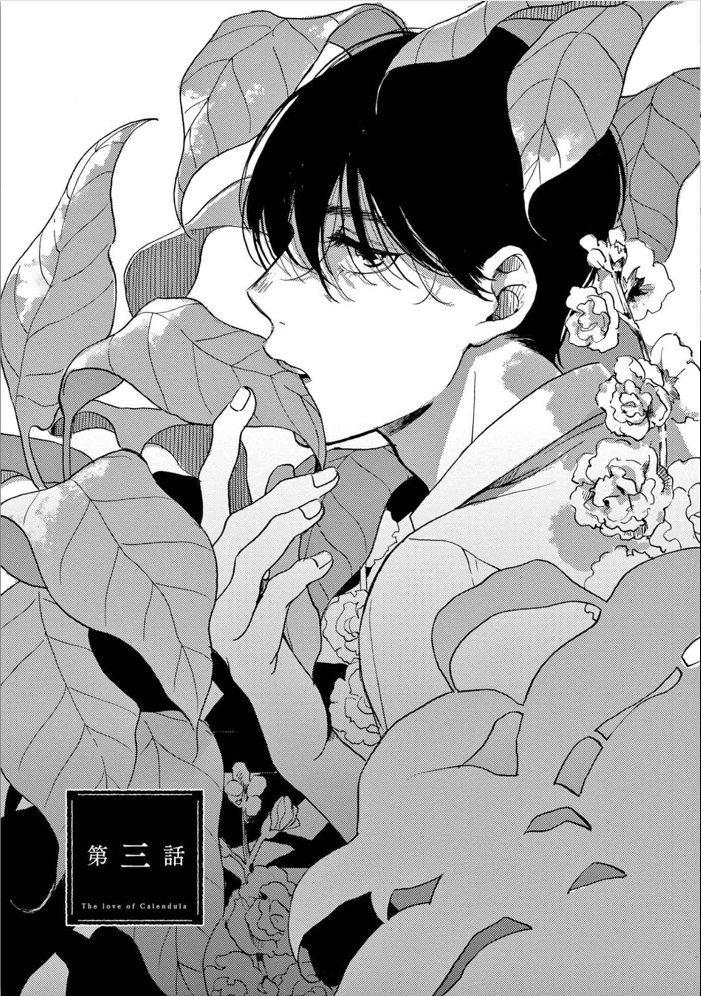 Page 4 Chapter 3 Fuyushirazu no Koi