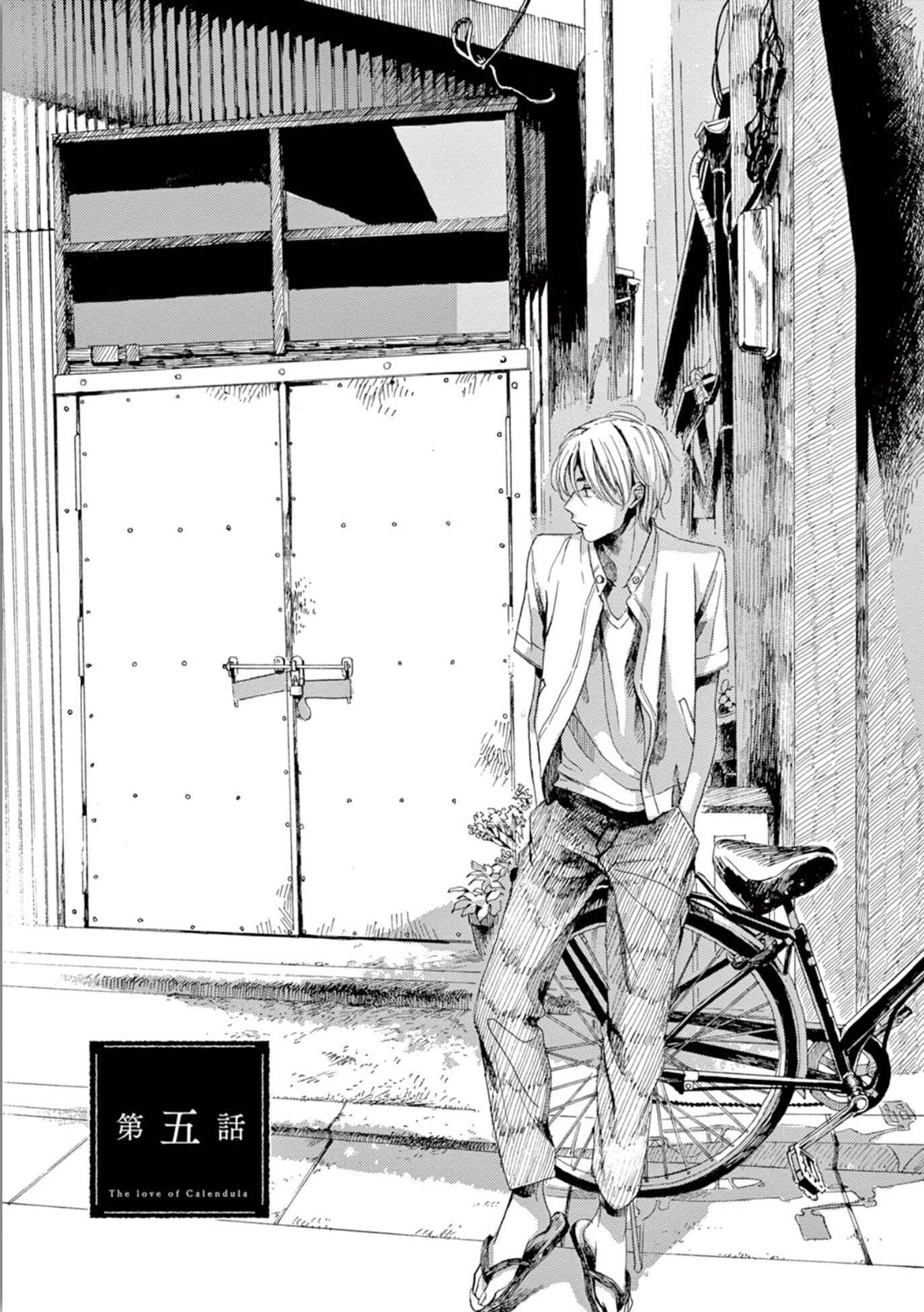 Page 3 Chapter 5 Fuyushirazu no Koi