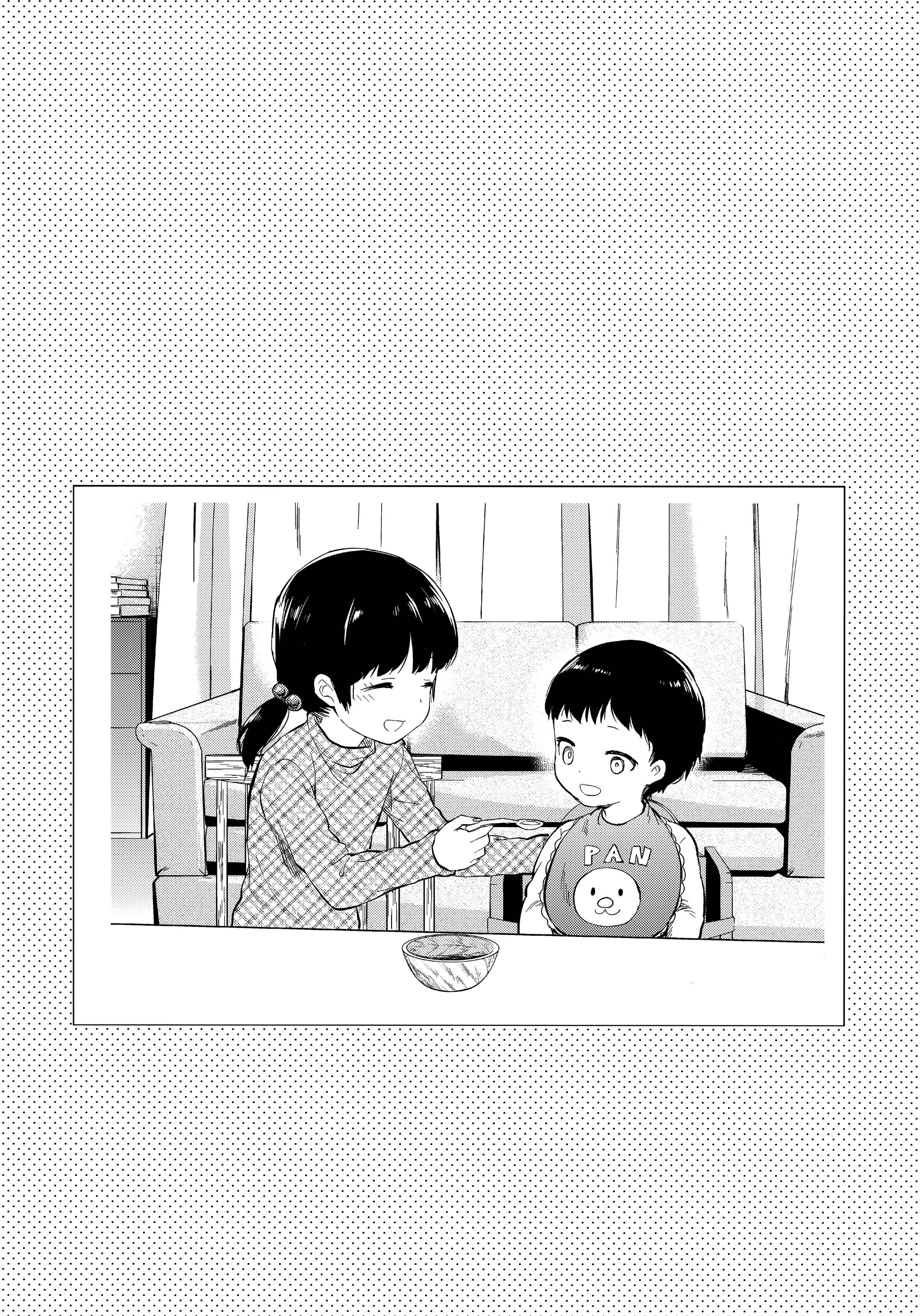Page 15 Chapter 2 Futago Ane