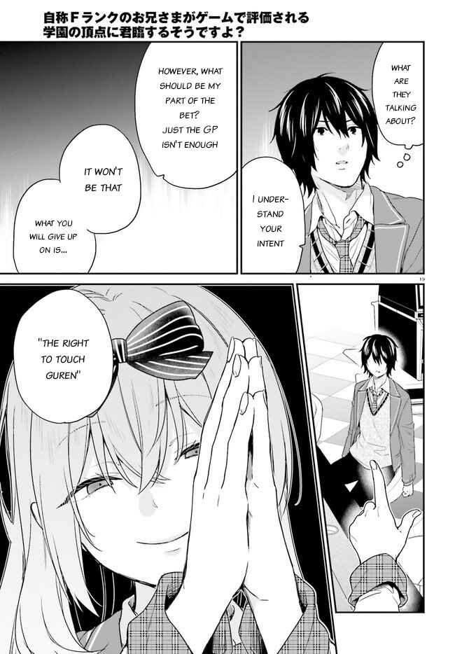 Page 19 Chapter 24 Jishou F-Rank no Oniisama ga Game de Hyouka sareru Gakuen no Chouten ni Kunrin suru Sou desu yo?