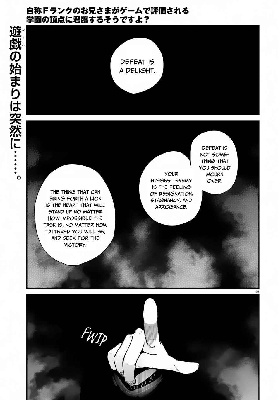 Page 2 Chapter 14 Jishou F-Rank no Oniisama ga Game de Hyouka sareru Gakuen no Chouten ni Kunrin suru Sou desu yo?