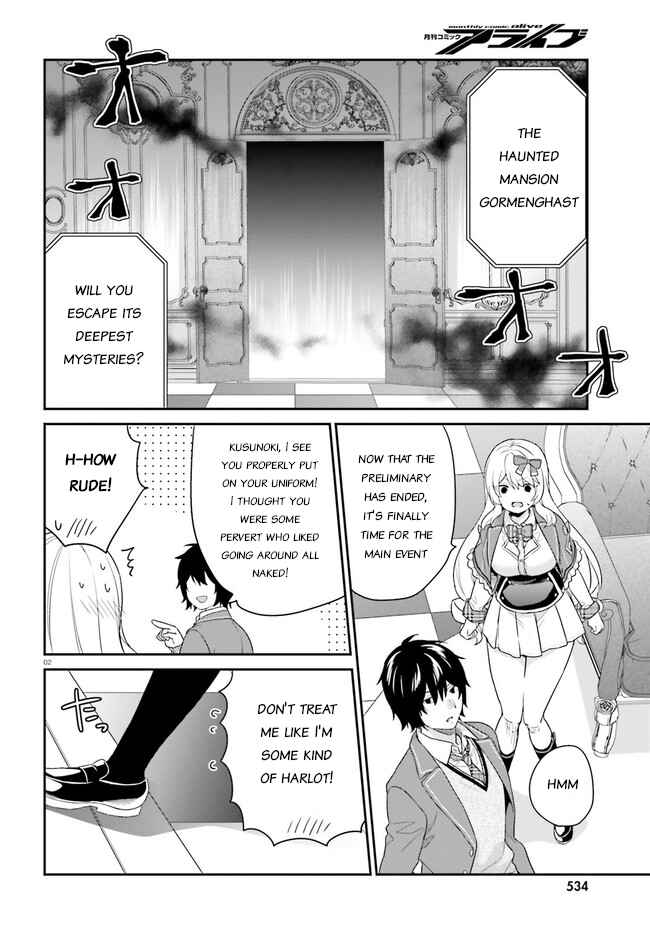 Page 2 Chapter 31 Jishou F-Rank no Oniisama ga Game de Hyouka sareru Gakuen no Chouten ni Kunrin suru Sou desu yo?