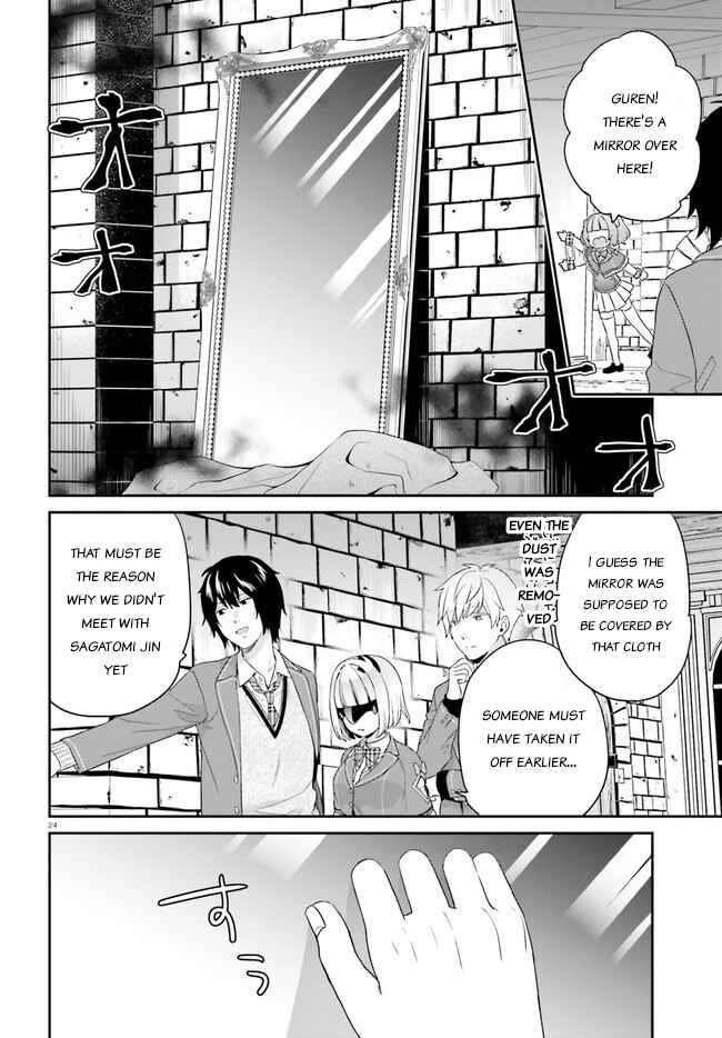 Page 24 Chapter 31 Jishou F-Rank no Oniisama ga Game de Hyouka sareru Gakuen no Chouten ni Kunrin suru Sou desu yo?