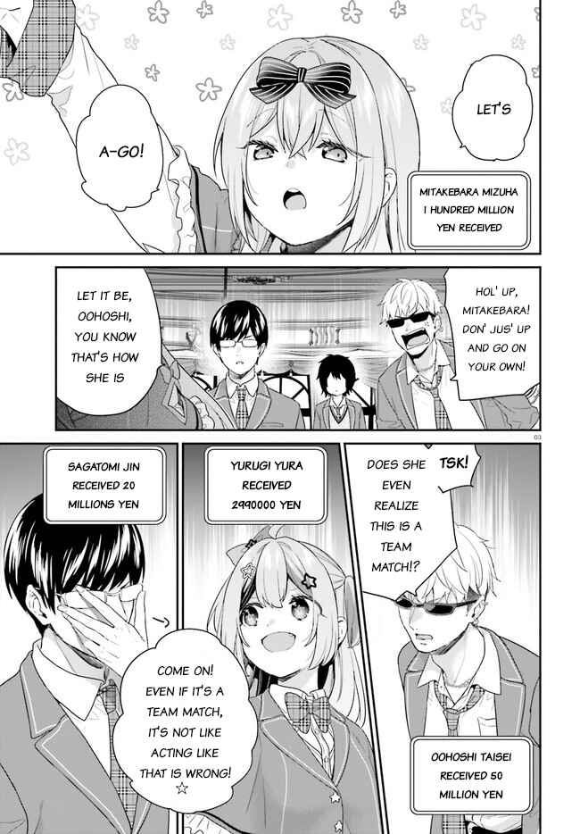 Page 3 Chapter 31 Jishou F-Rank no Oniisama ga Game de Hyouka sareru Gakuen no Chouten ni Kunrin suru Sou desu yo?