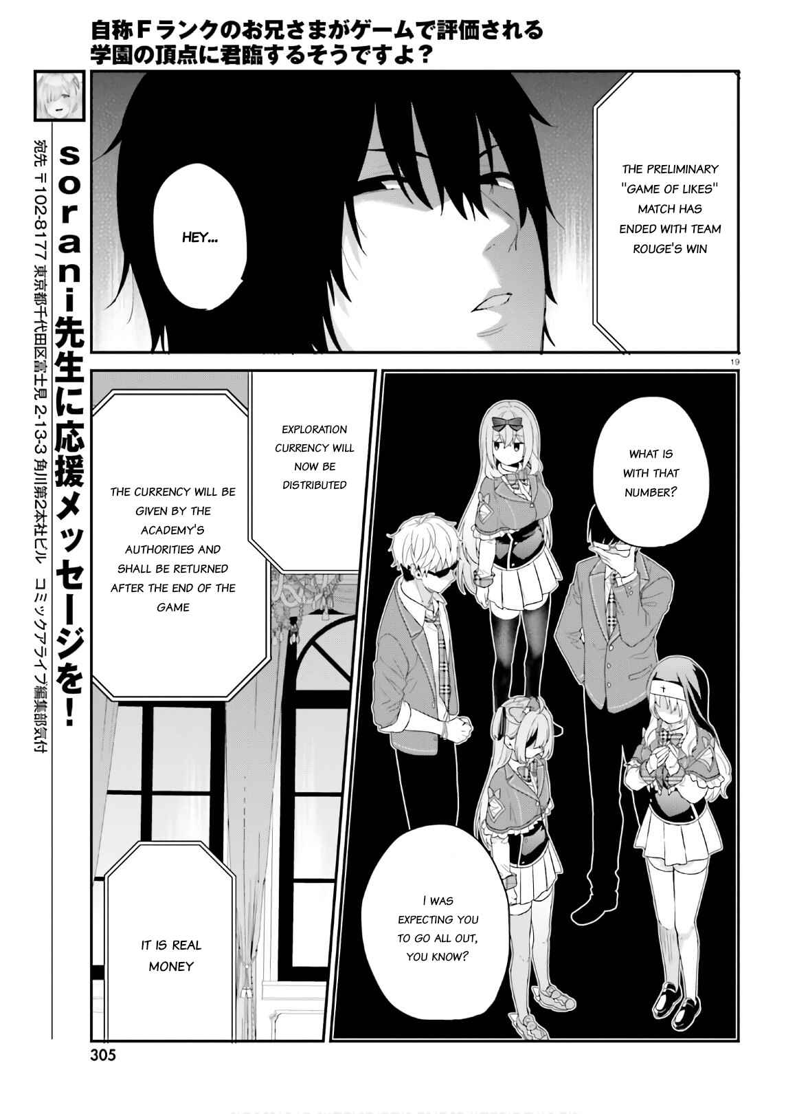 Page 19 Chapter 30 Jishou F-Rank no Oniisama ga Game de Hyouka sareru Gakuen no Chouten ni Kunrin suru Sou desu yo?