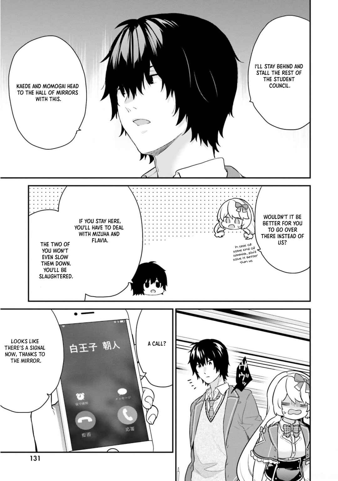 Page 6 Chapter 43 Jishou F-Rank no Oniisama ga Game de Hyouka sareru Gakuen no Chouten ni Kunrin suru Sou desu yo?