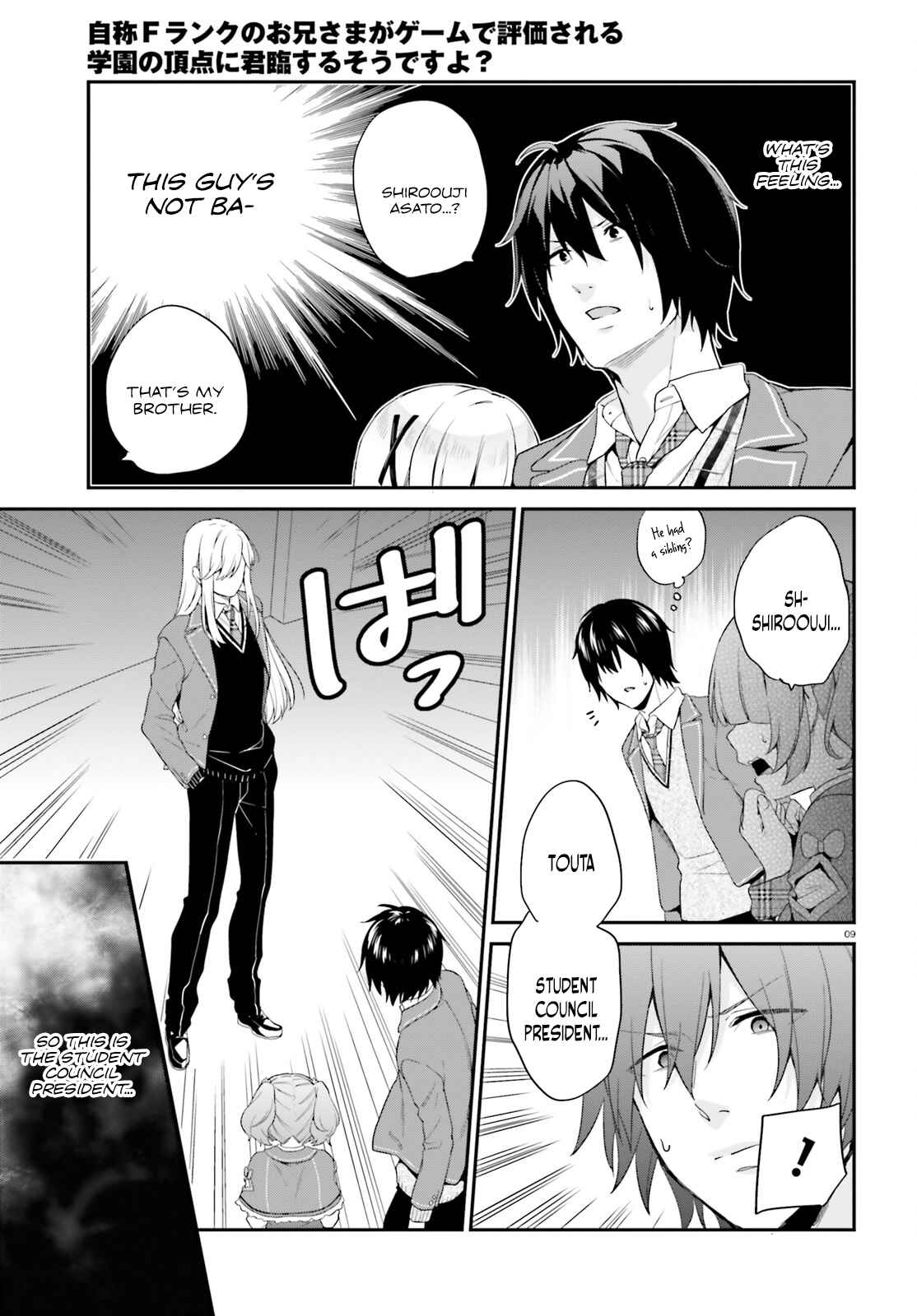 Page 9 Chapter 7 Jishou F-Rank no Oniisama ga Game de Hyouka sareru Gakuen no Chouten ni Kunrin suru Sou desu yo?
