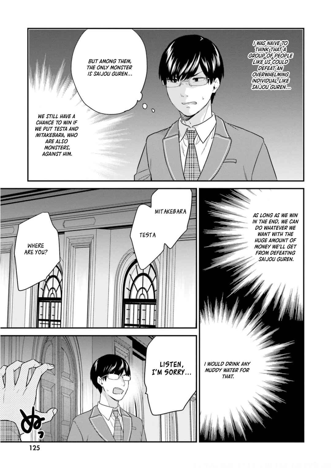 Page 24 Chapter 42 Jishou F-Rank no Oniisama ga Game de Hyouka sareru Gakuen no Chouten ni Kunrin suru Sou desu yo?