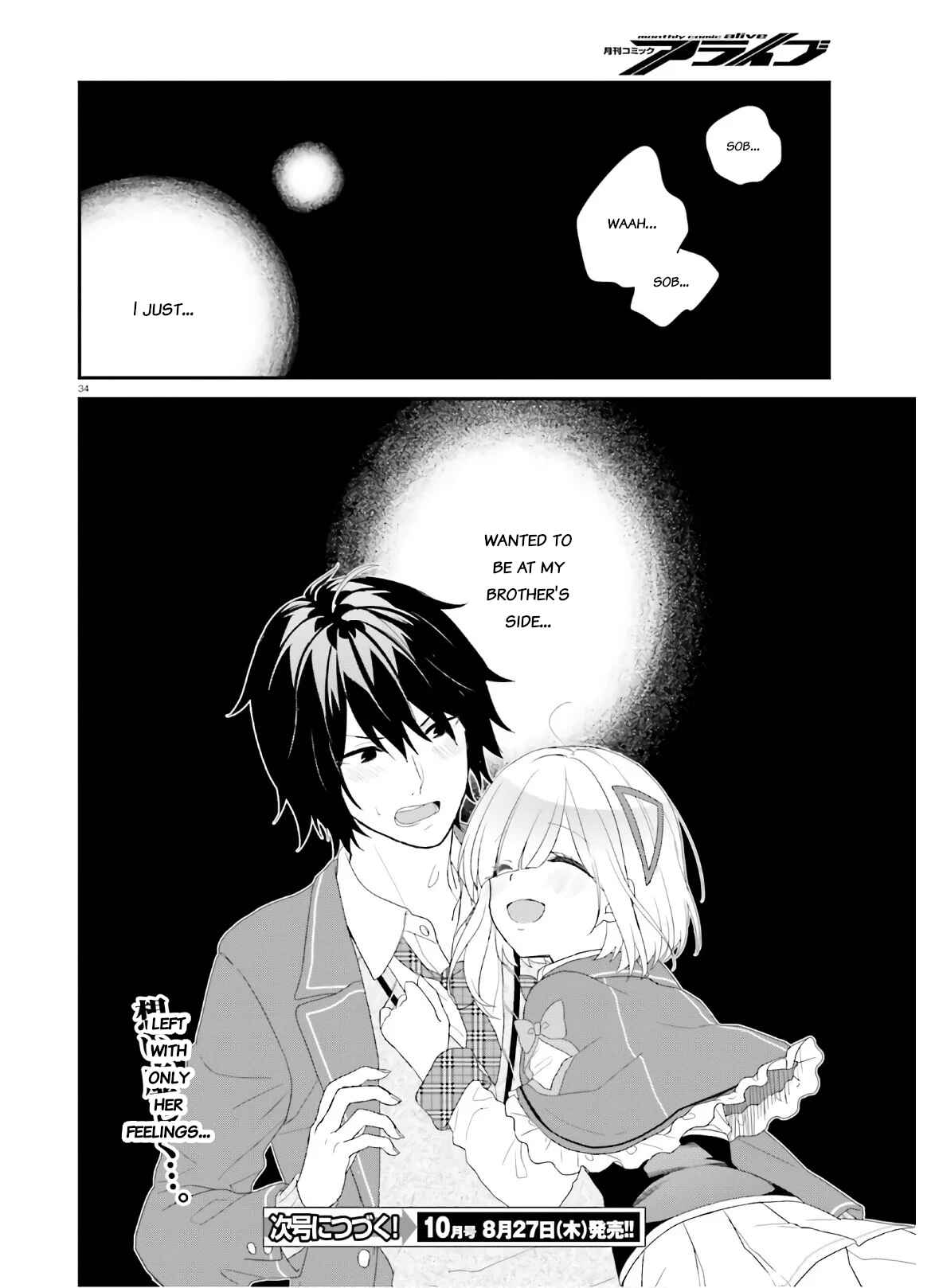 Page 34 Chapter 25 Jishou F-Rank no Oniisama ga Game de Hyouka sareru Gakuen no Chouten ni Kunrin suru Sou desu yo?