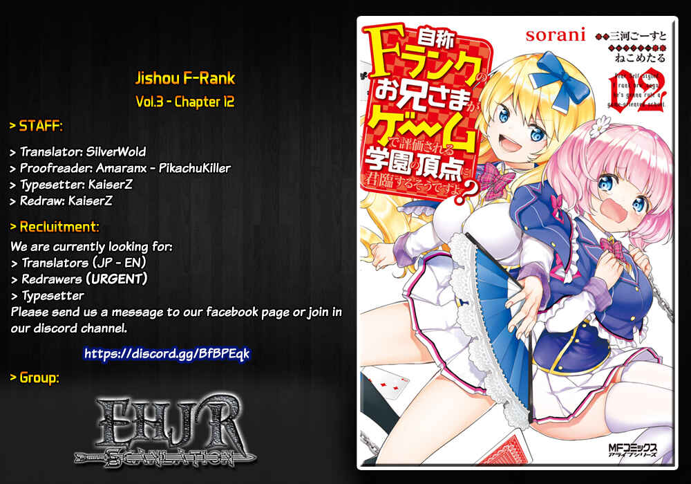 Page 1 Chapter 12 Jishou F-Rank no Oniisama ga Game de Hyouka sareru Gakuen no Chouten ni Kunrin suru Sou desu yo?
