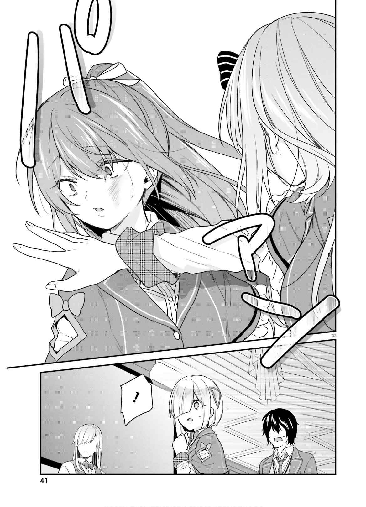 Page 3 Chapter 23 Jishou F-Rank no Oniisama ga Game de Hyouka sareru Gakuen no Chouten ni Kunrin suru Sou desu yo?