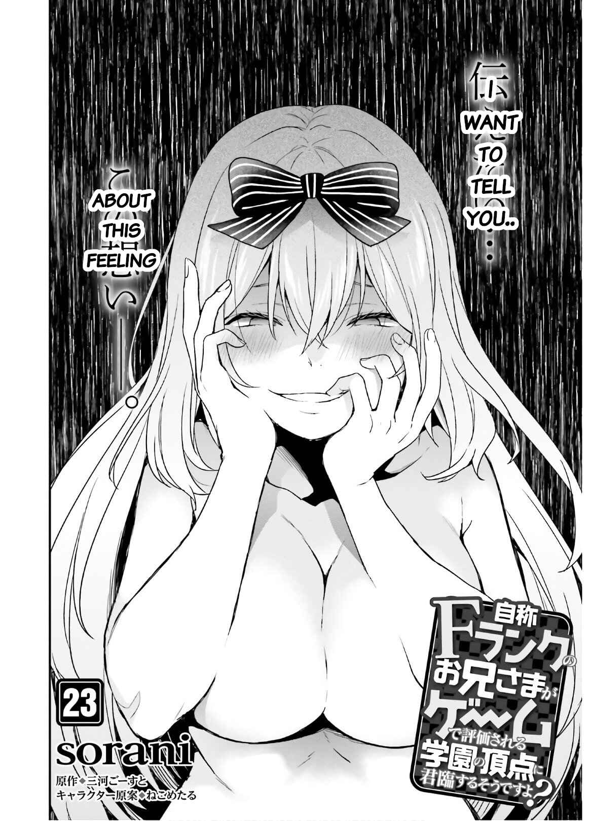 Page 8 Chapter 23 Jishou F-Rank no Oniisama ga Game de Hyouka sareru Gakuen no Chouten ni Kunrin suru Sou desu yo?