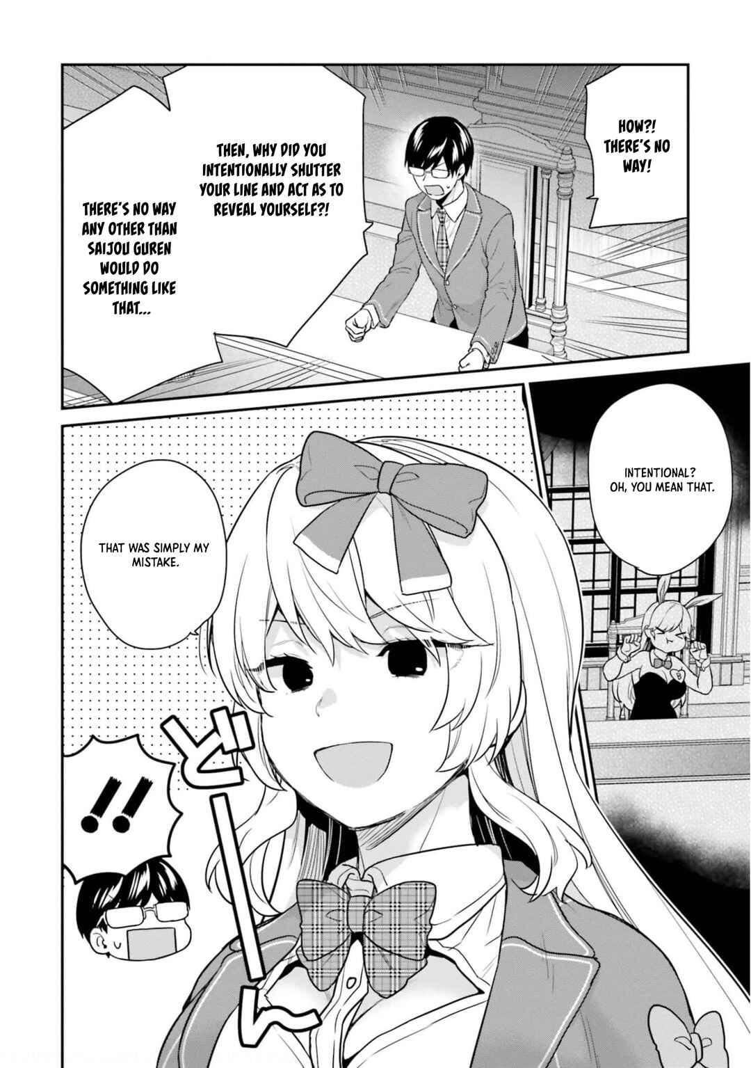 Page 17 Chapter 41 Jishou F-Rank no Oniisama ga Game de Hyouka sareru Gakuen no Chouten ni Kunrin suru Sou desu yo?