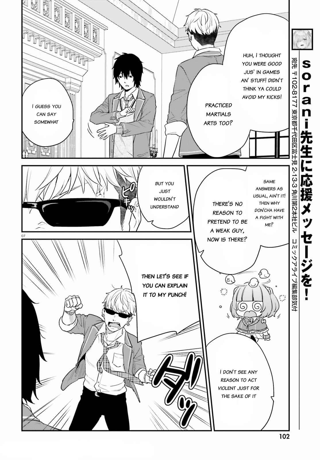 Page 7 Chapter 33.2 Jishou F-Rank no Oniisama ga Game de Hyouka sareru Gakuen no Chouten ni Kunrin suru Sou desu yo?