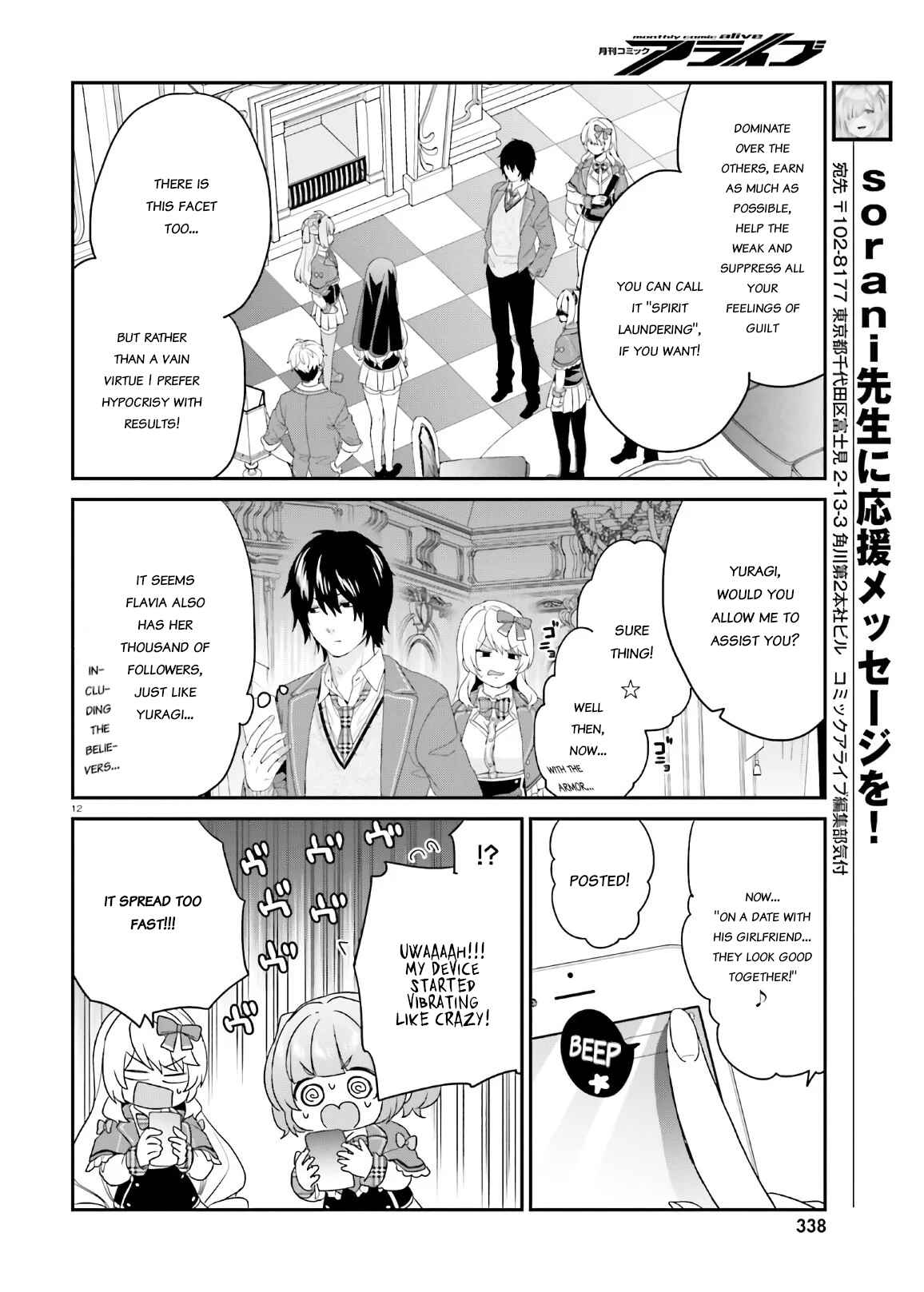 Page 12 Chapter 29 Jishou F-Rank no Oniisama ga Game de Hyouka sareru Gakuen no Chouten ni Kunrin suru Sou desu yo?