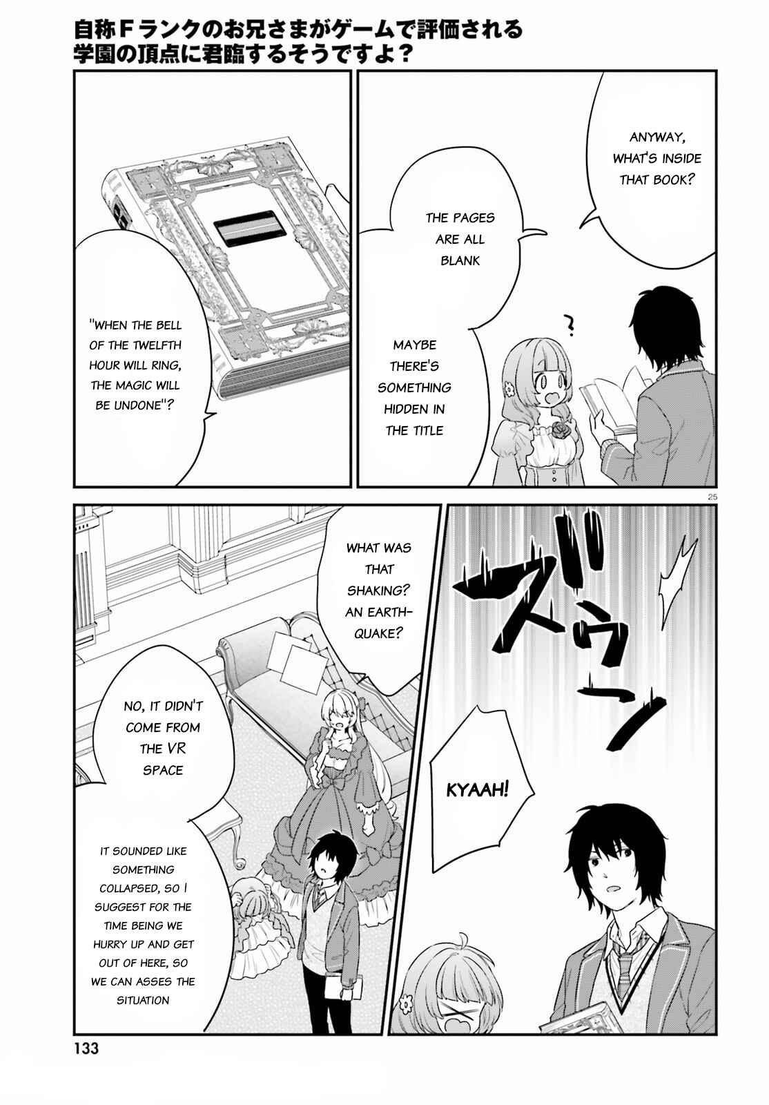 Page 25 Chapter 34 Jishou F-Rank no Oniisama ga Game de Hyouka sareru Gakuen no Chouten ni Kunrin suru Sou desu yo?