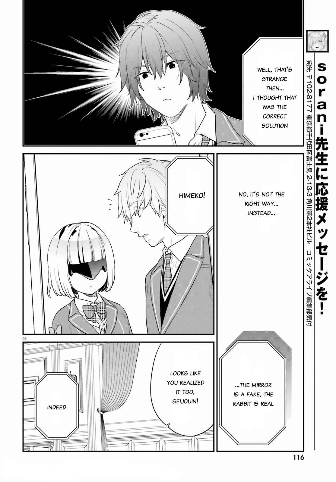 Page 8 Chapter 34 Jishou F-Rank no Oniisama ga Game de Hyouka sareru Gakuen no Chouten ni Kunrin suru Sou desu yo?