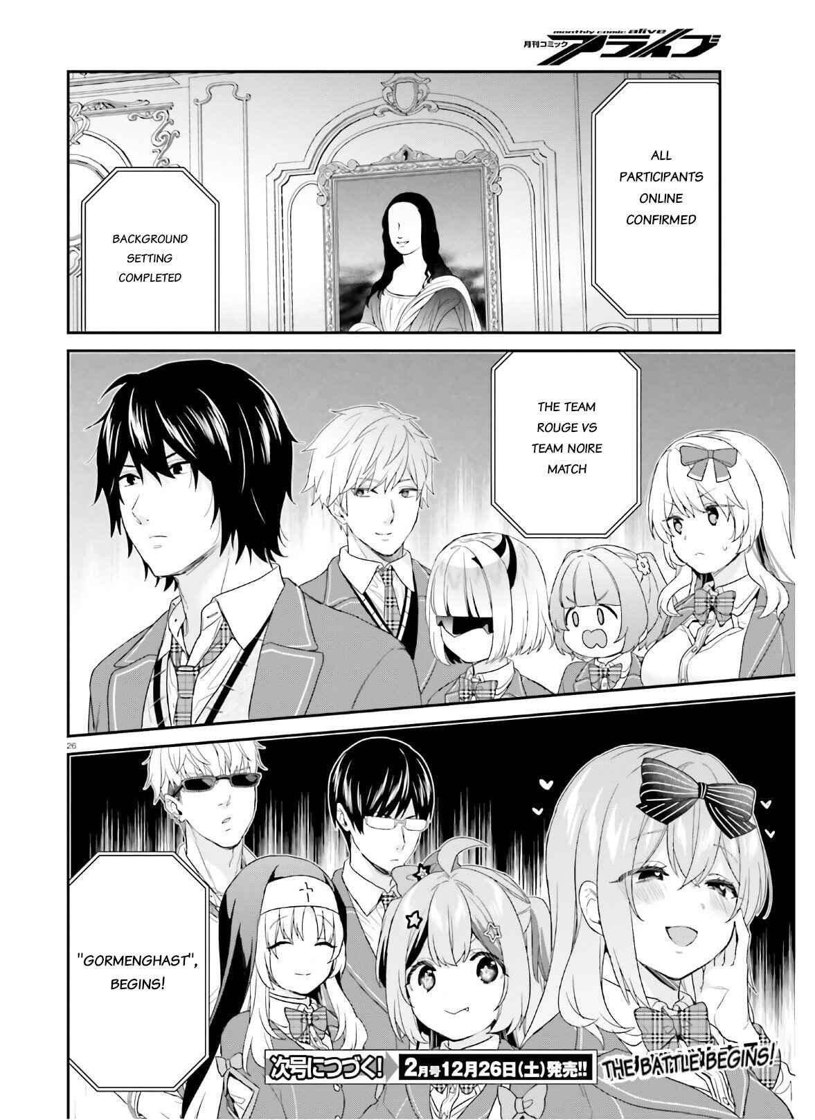 Page 26 Chapter 28 Jishou F-Rank no Oniisama ga Game de Hyouka sareru Gakuen no Chouten ni Kunrin suru Sou desu yo?