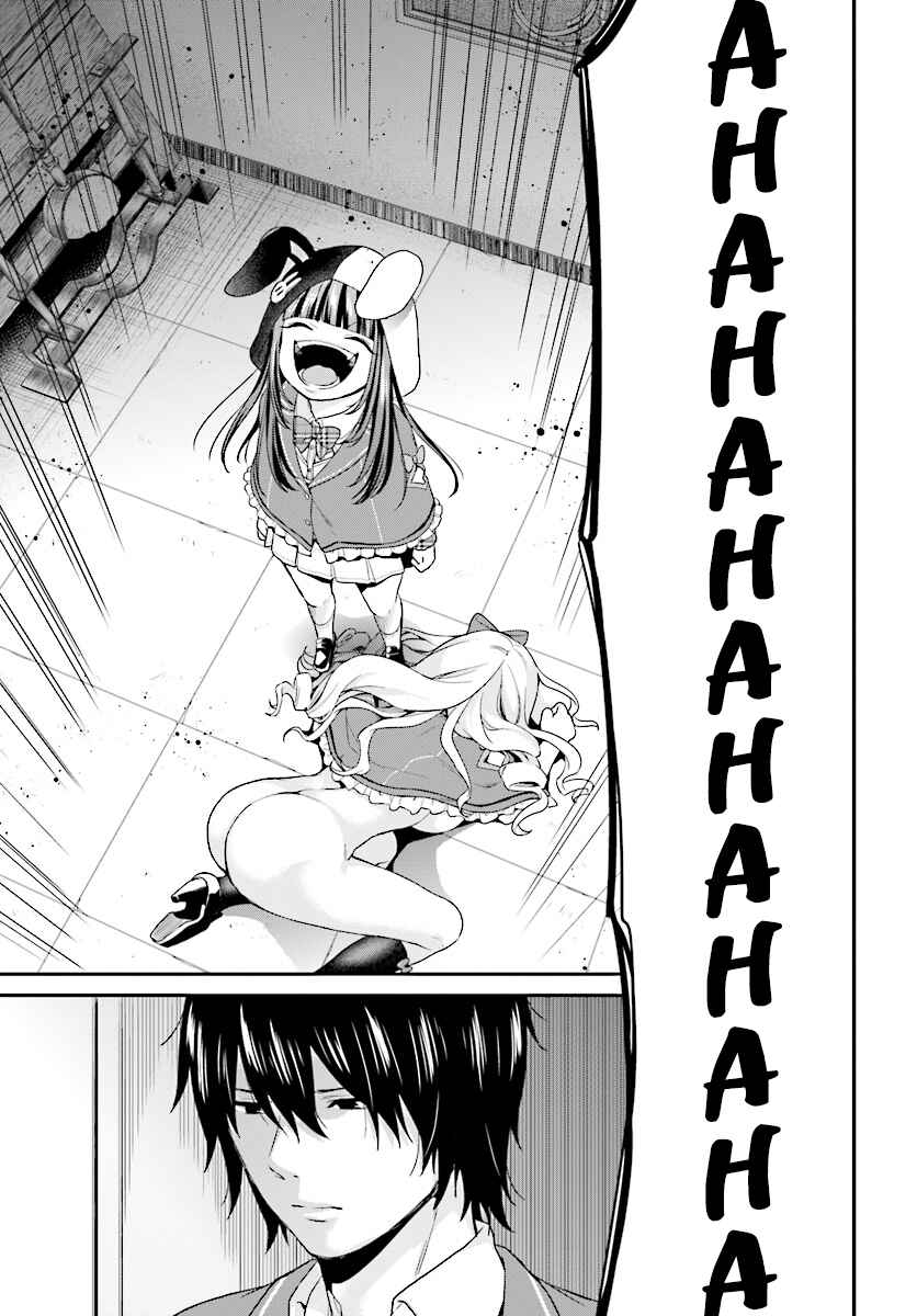 Page 15 Chapter 8 Jishou F-Rank no Oniisama ga Game de Hyouka sareru Gakuen no Chouten ni Kunrin suru Sou desu yo?