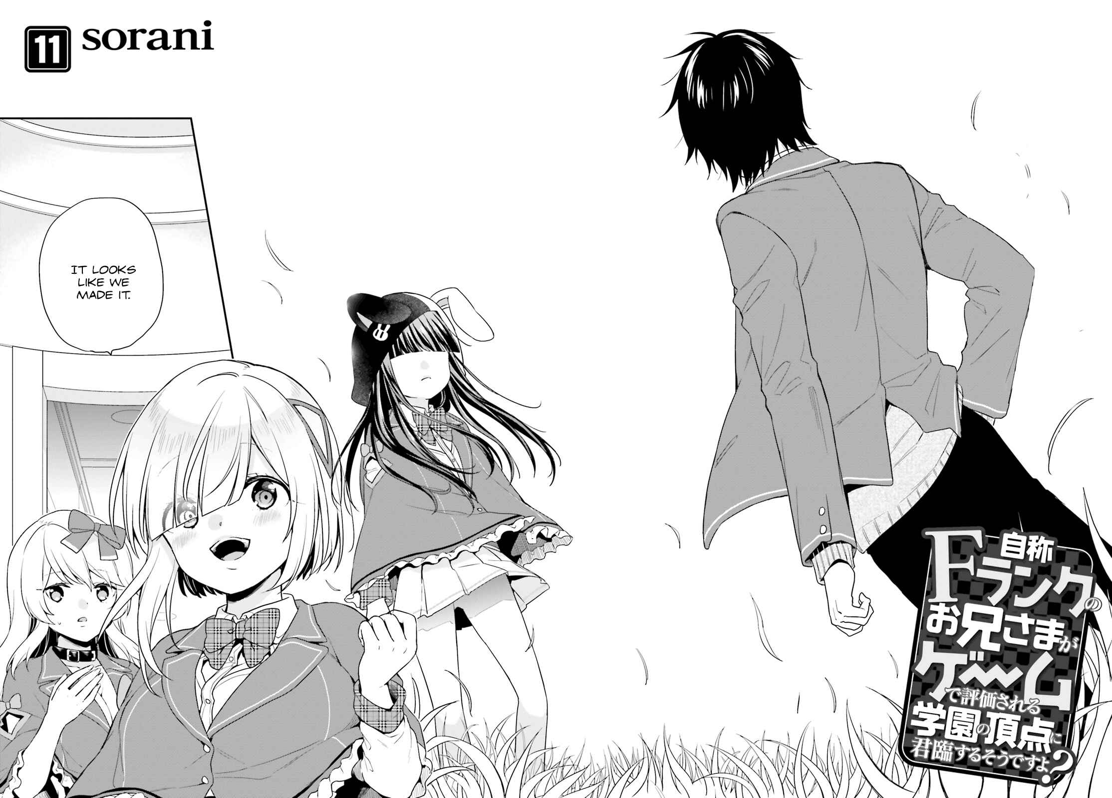 Page 3 Chapter 11 Jishou F-Rank no Oniisama ga Game de Hyouka sareru Gakuen no Chouten ni Kunrin suru Sou desu yo?