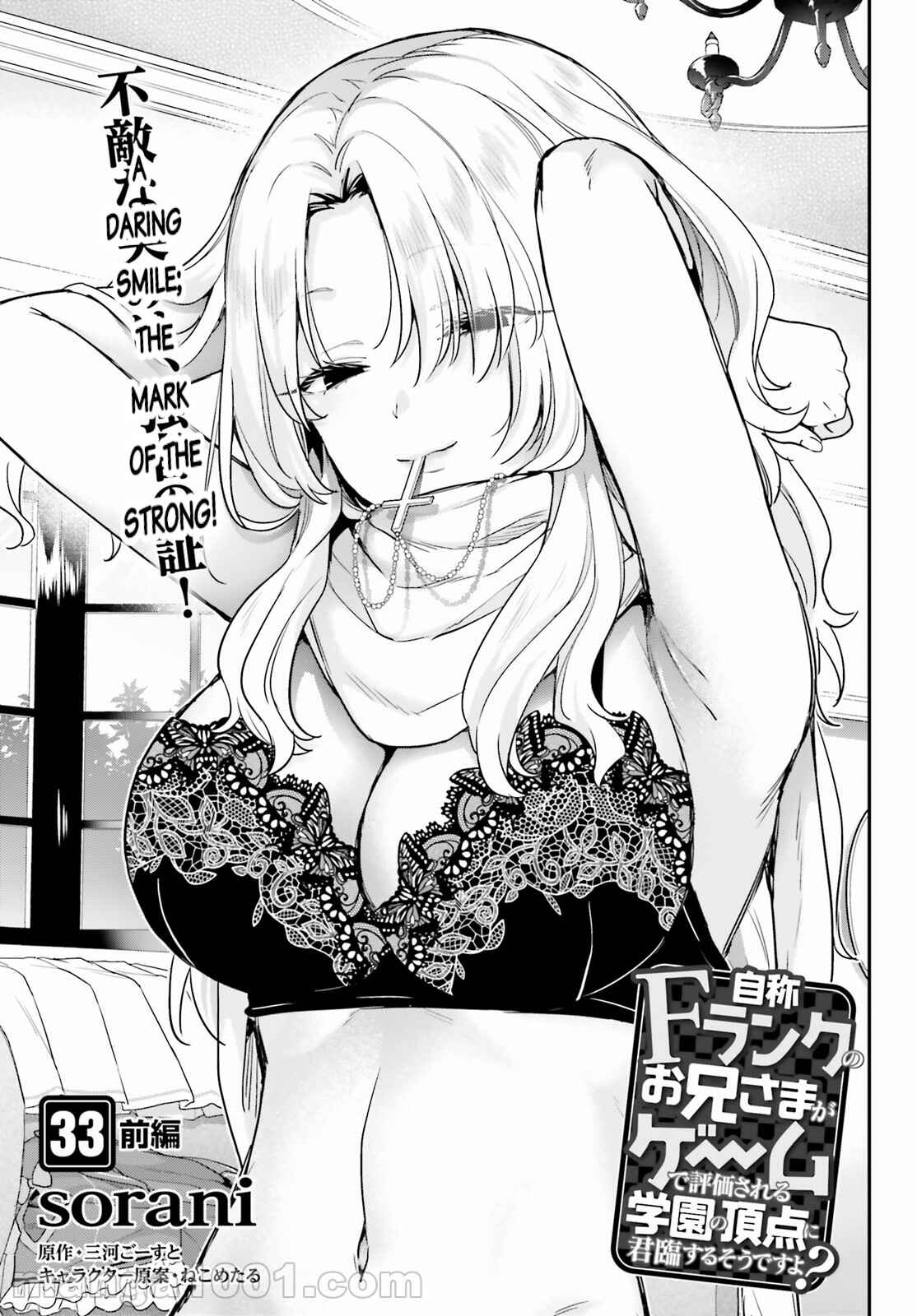 Page 1 Chapter 33 Jishou F-Rank no Oniisama ga Game de Hyouka sareru Gakuen no Chouten ni Kunrin suru Sou desu yo?