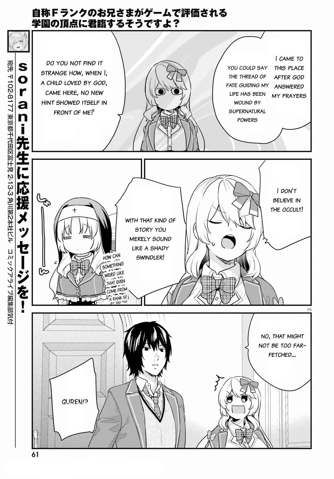 Page 5 Chapter 33 Jishou F-Rank no Oniisama ga Game de Hyouka sareru Gakuen no Chouten ni Kunrin suru Sou desu yo?