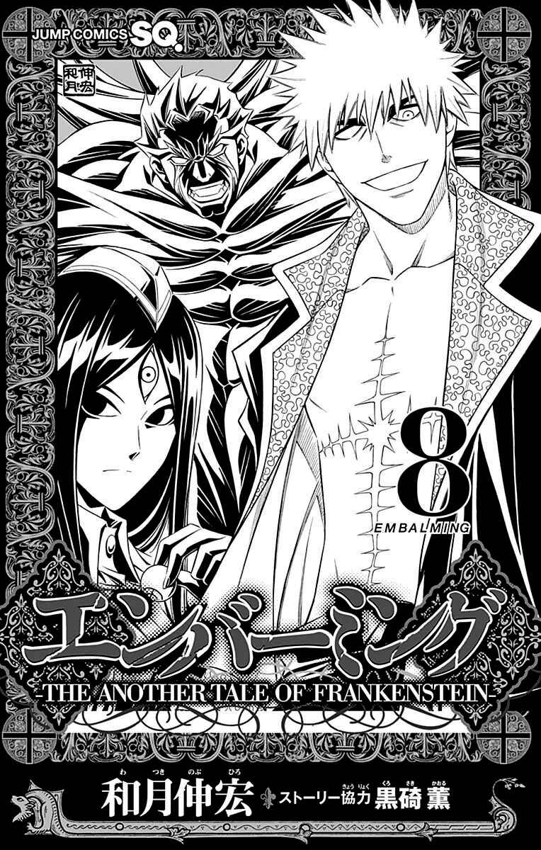 Page 4 Chapter 41 Embalming: The Another Tale of Frankenstein