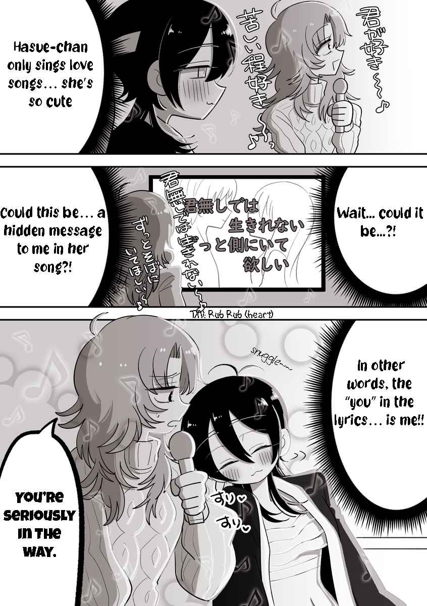 Page 2 Chapter 17 Hazue to Tsuyu
