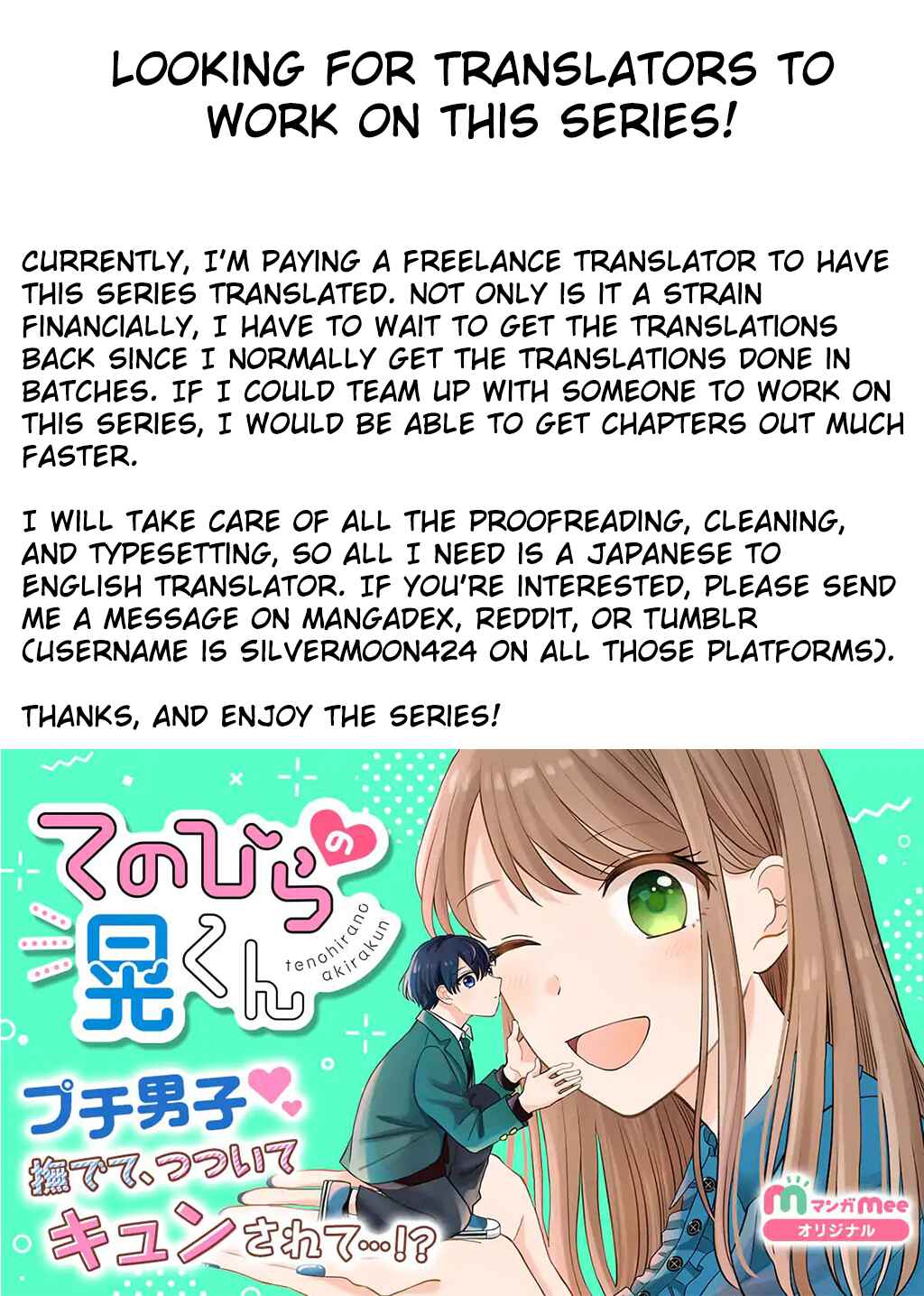 Page 1 Chapter 7 Tenohira no Akira-kun