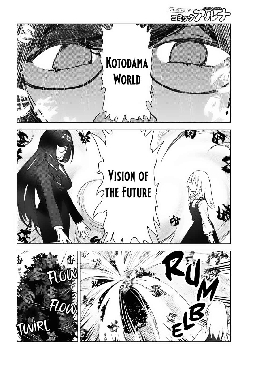 Page 11 Chapter 11 Kotodama Kanaete! Tokie-sensei