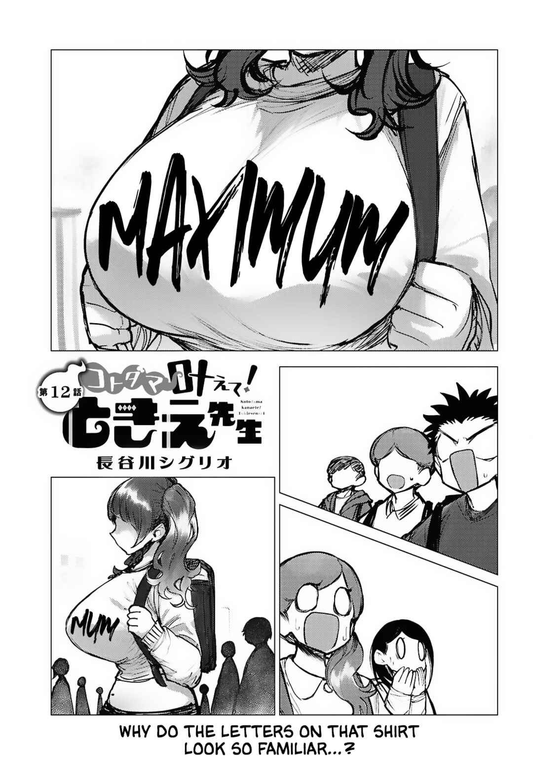 Page 2 Chapter 12 Kotodama Kanaete! Tokie-sensei