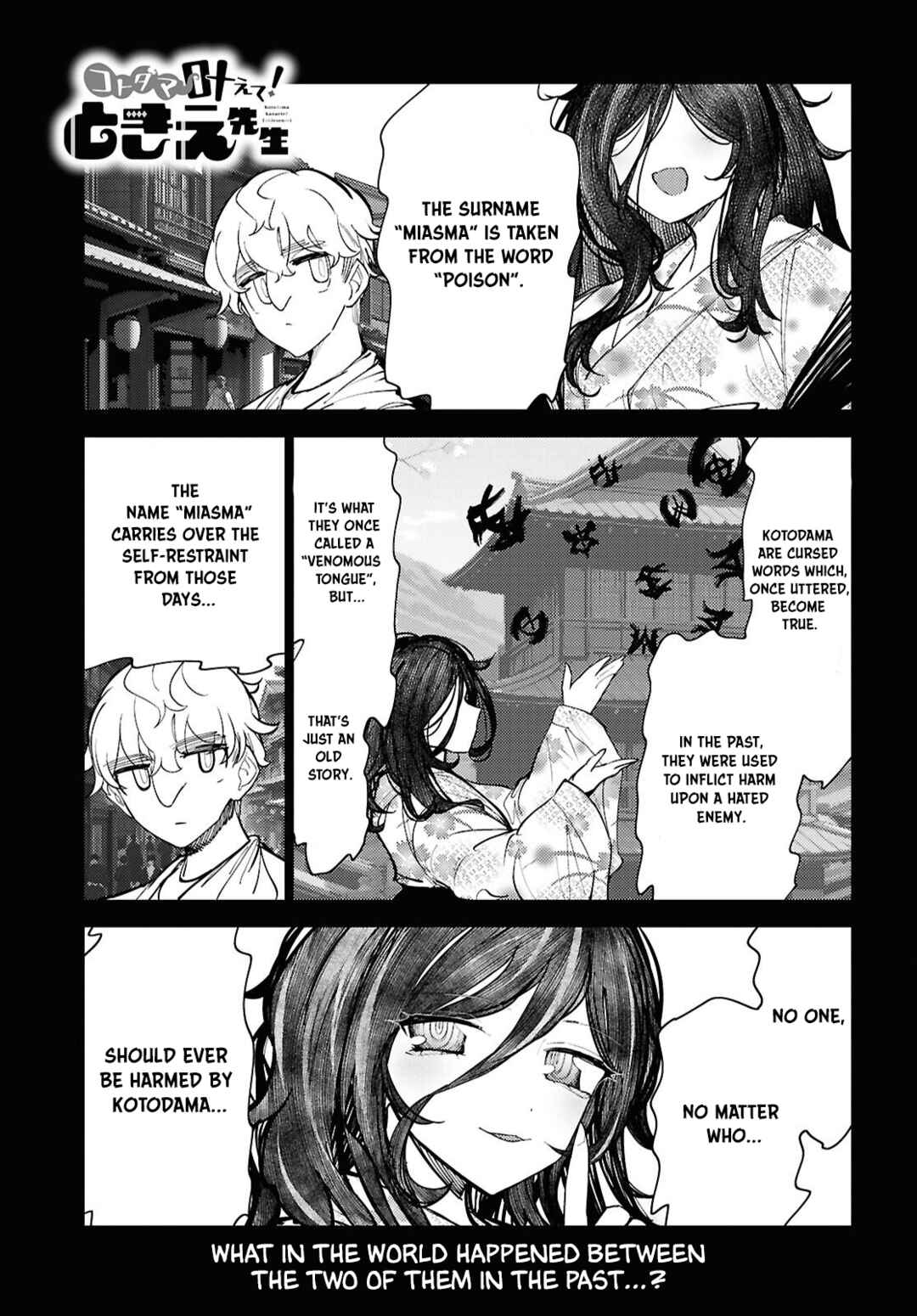 Page 1 Chapter 15 Kotodama Kanaete! Tokie-sensei