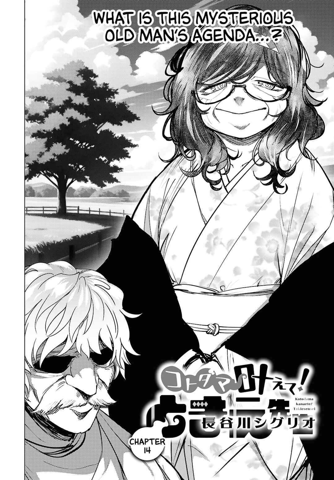 Page 2 Chapter 14 Kotodama Kanaete! Tokie-sensei