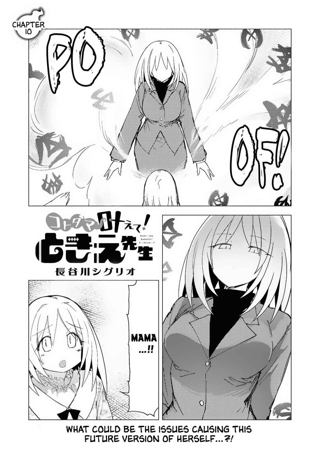 Page 1 Chapter 10 Kotodama Kanaete! Tokie-sensei