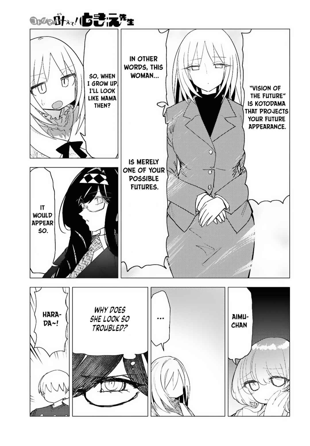 Page 3 Chapter 10 Kotodama Kanaete! Tokie-sensei