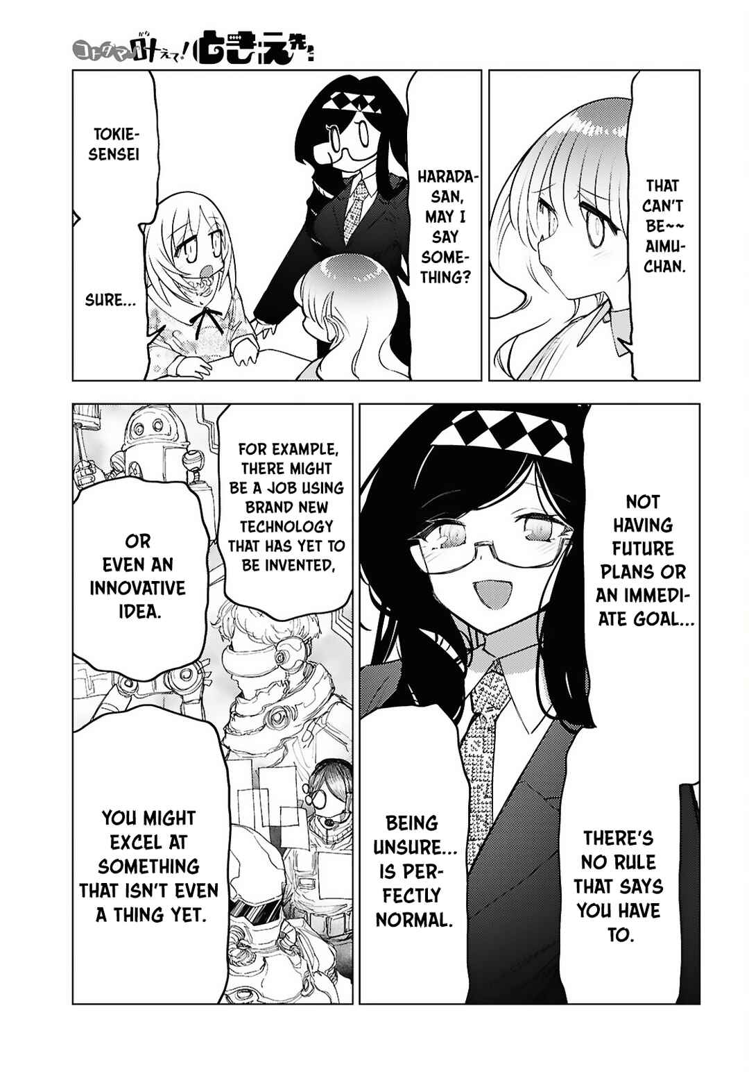 Page 14 Chapter 9 Kotodama Kanaete! Tokie-sensei