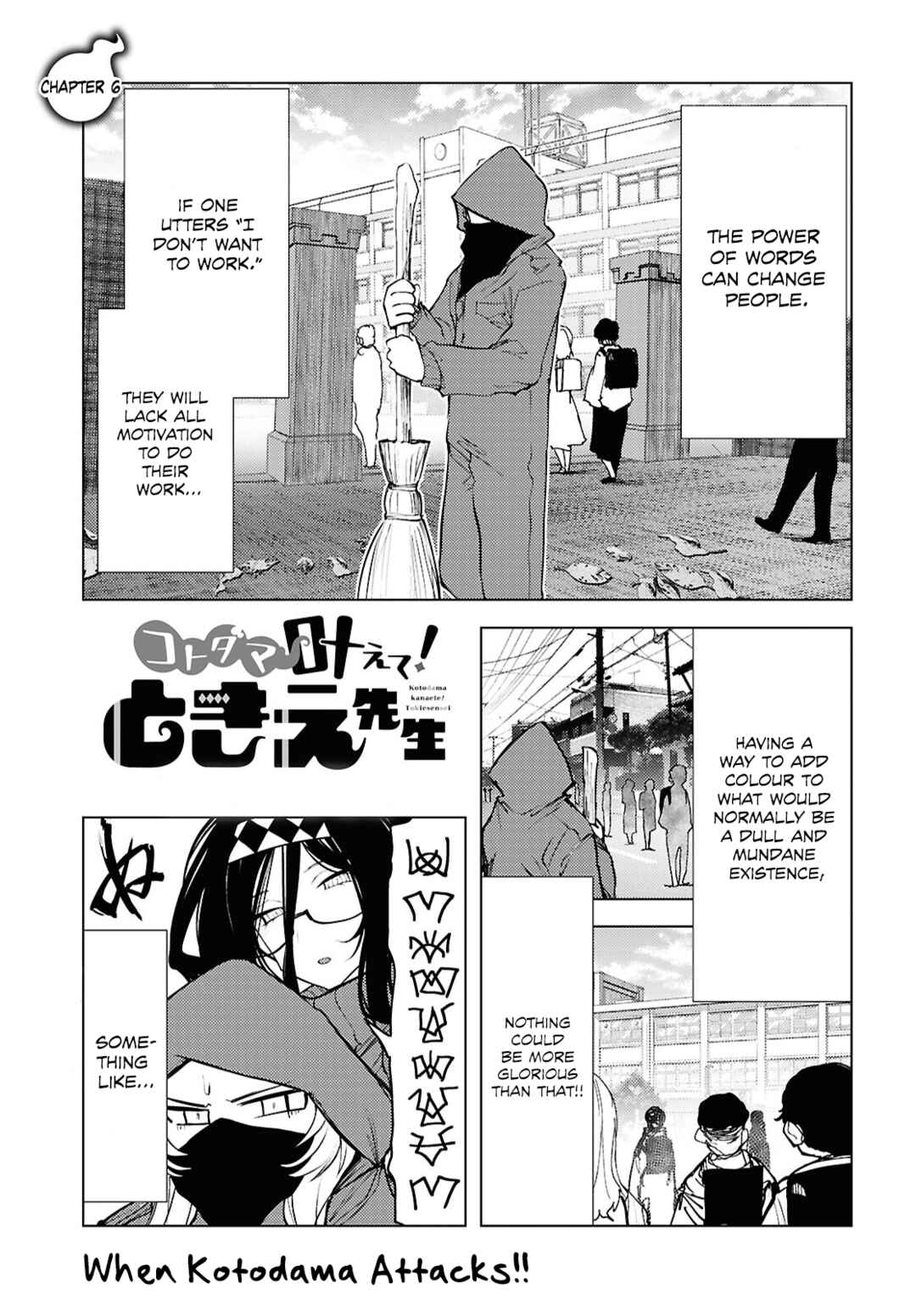 Page 1 Chapter 6 Kotodama Kanaete! Tokie-sensei