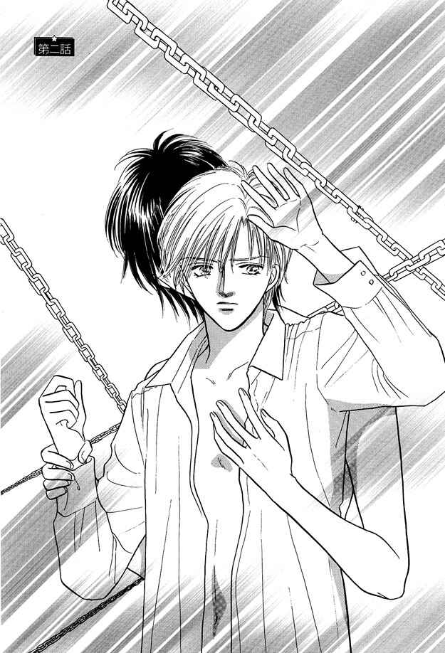 Page 4 Chapter 2 Replicant no Yoru