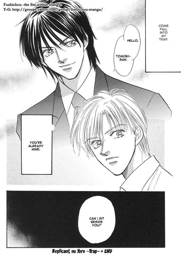 Page 7 Chapter 6.5 Replicant no Yoru