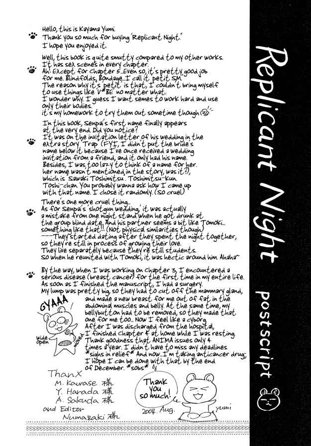 Page 8 Chapter 6.5 Replicant no Yoru