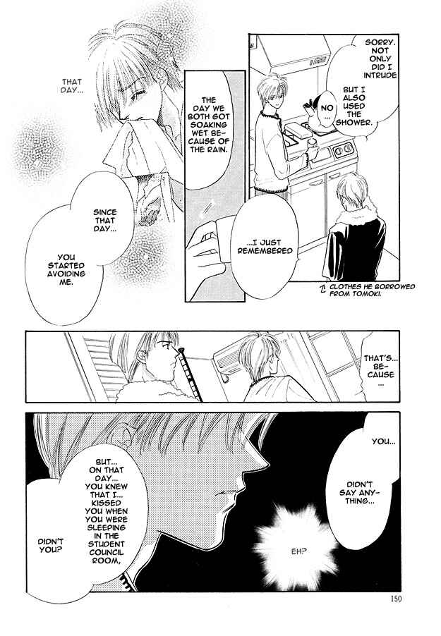 Page 22 Chapter 5 Replicant no Yoru