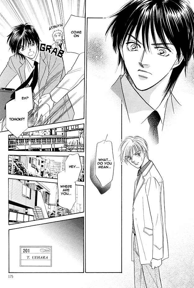 Page 19 Chapter 6 Replicant no Yoru