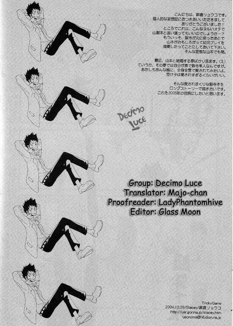 Page 16 Chapter Unknown_c3f7 Katekyo Hitman Reborn! - Tricky Game (Doujinshi)