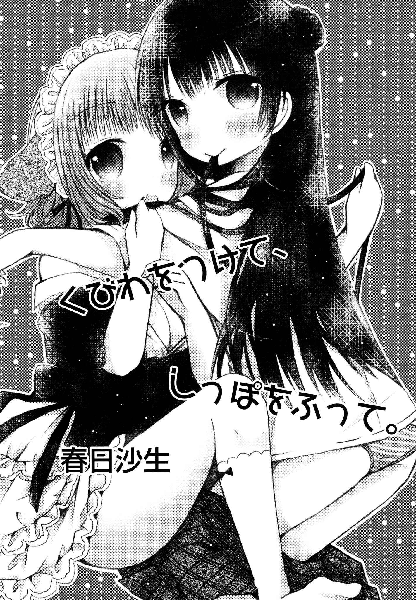 Page 1 Chapter 5 Kimashi!