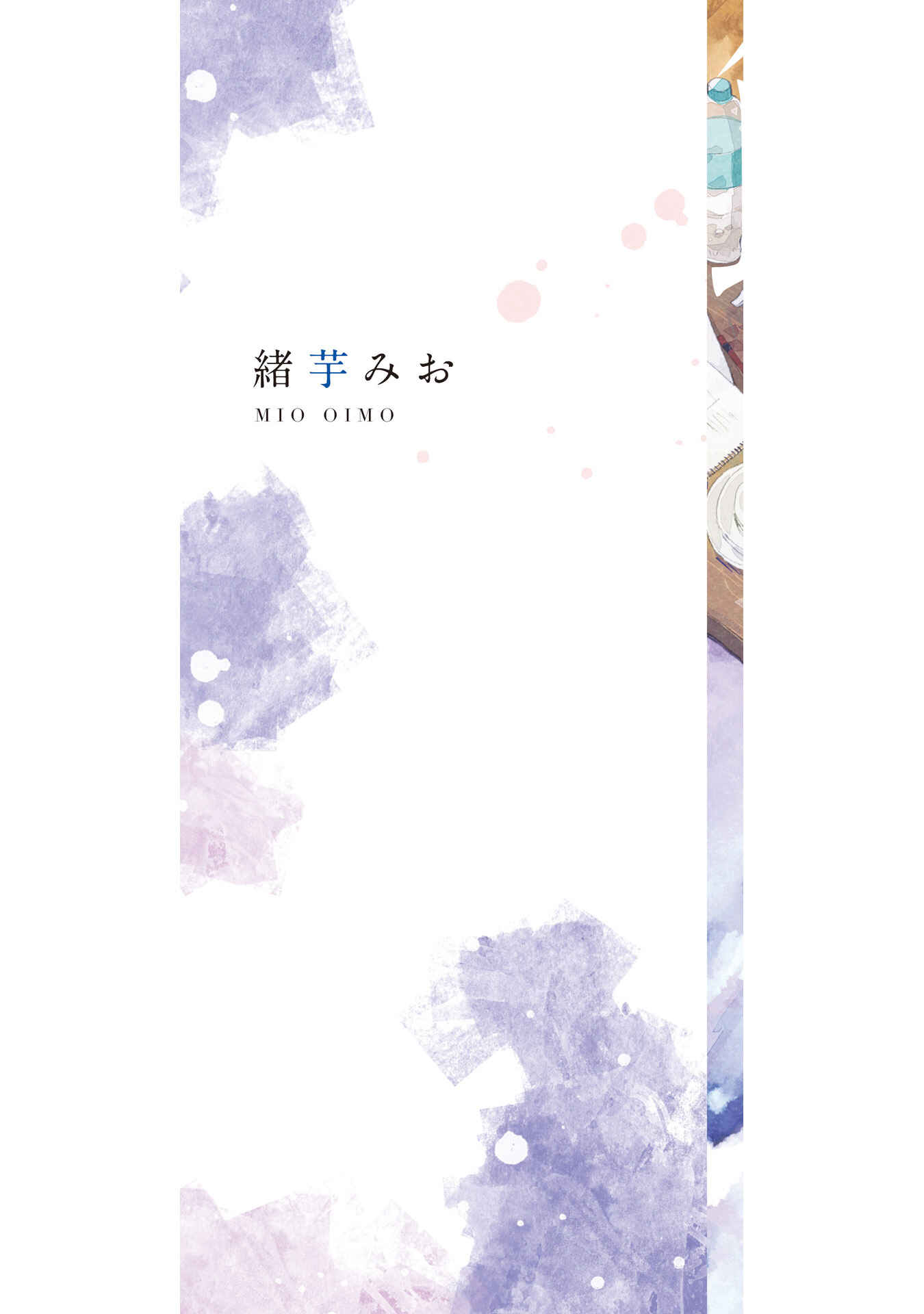 Page 16 Chapter 5.5 Ruriiro de Kimi wo Kazatte