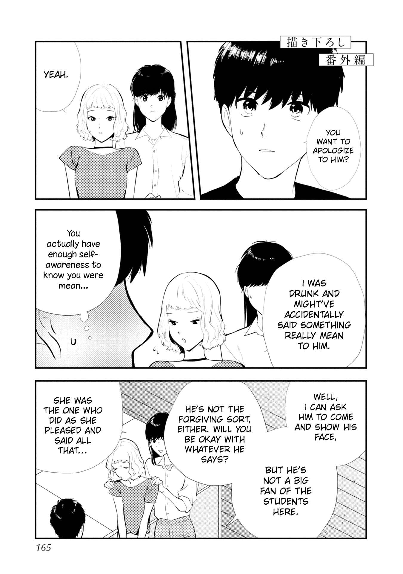 Page 2 Chapter 5.5 Ruriiro de Kimi wo Kazatte