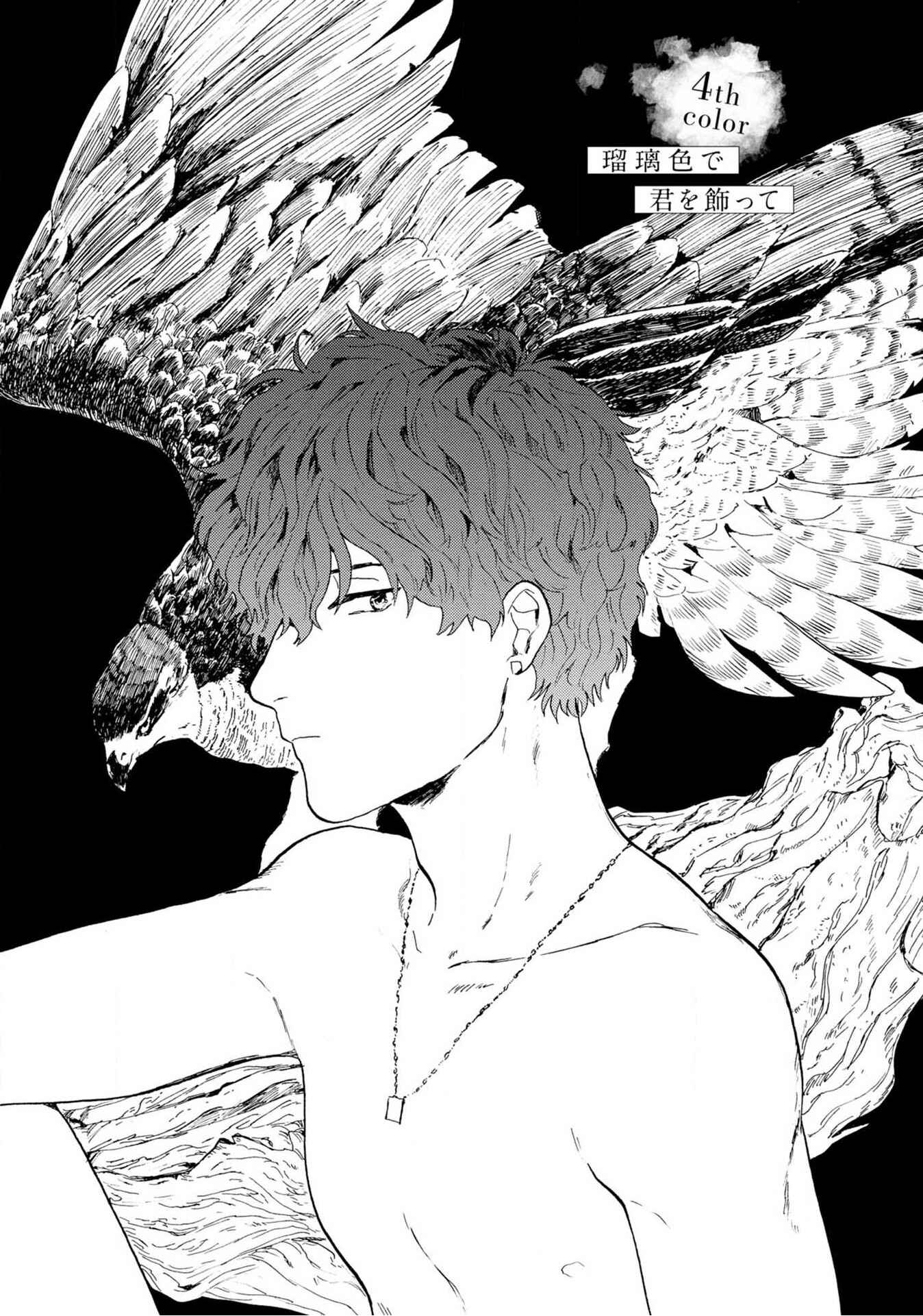 Page 2 Chapter 4 Ruriiro de Kimi wo Kazatte