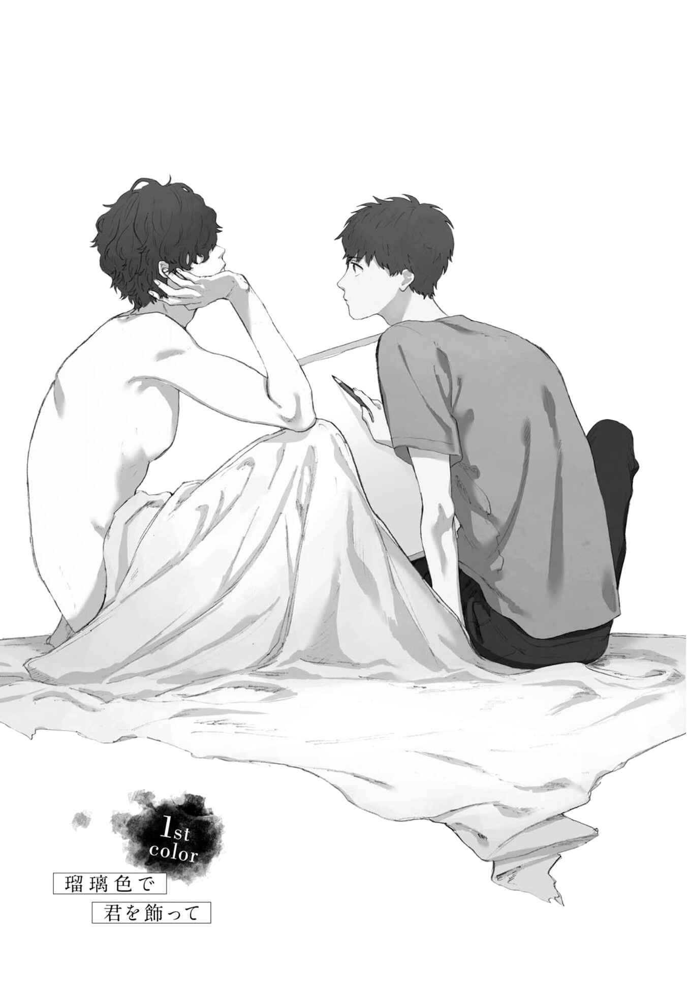 Page 4 Chapter 1 Ruriiro de Kimi wo Kazatte