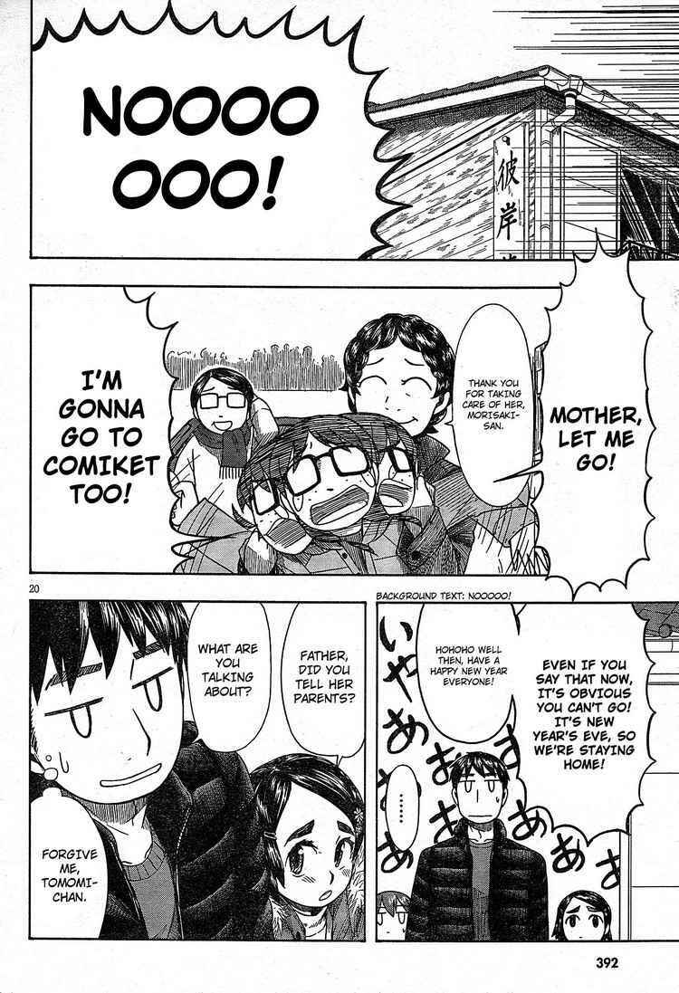 Page 22 Chapter 49 Otaku no Musume-san