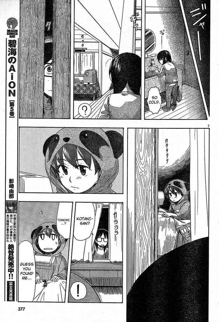 Page 7 Chapter 49 Otaku no Musume-san